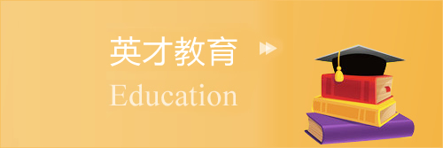教育產(chǎn)業(yè)