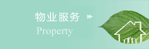 物業(yè)熱力